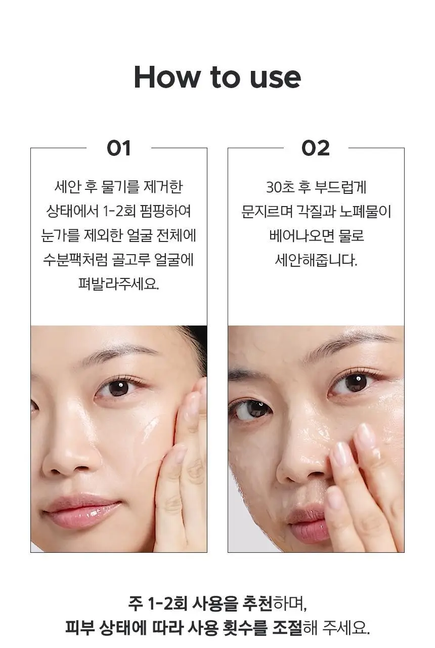 [1+1] 프리메라 마일드 앤 퍼펙트 페이셜 필링 100ml 리필기획 상세페이지 33
